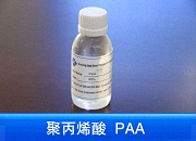 聚丙烯酸 PAA